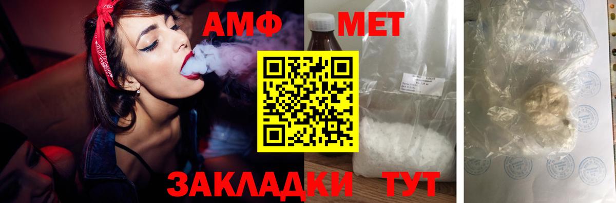 АМФЕТАМИН Розовый Грязи