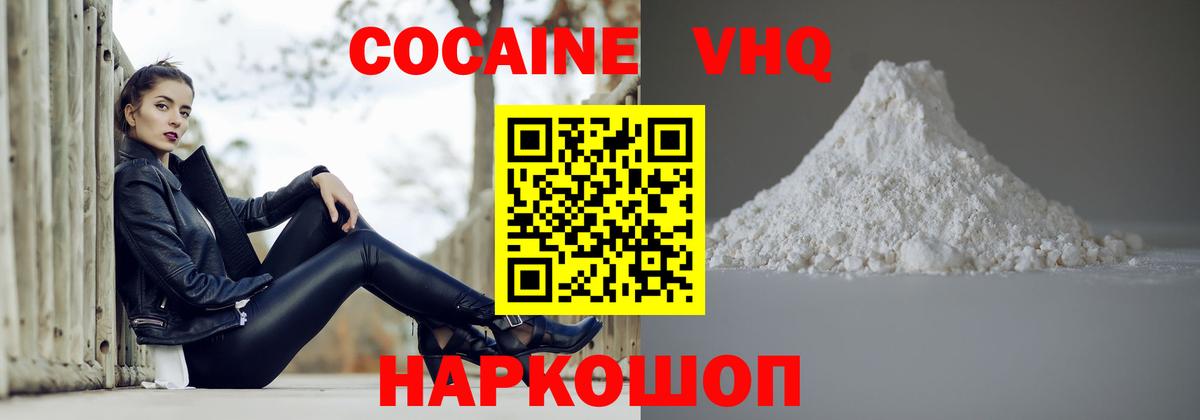 КОКАИН FishScale  Вход с VPN  Кокаин  Грязи  КОКАИН VHQ 
