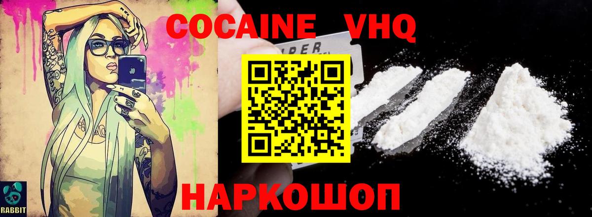 Кокаин 98% Грязи