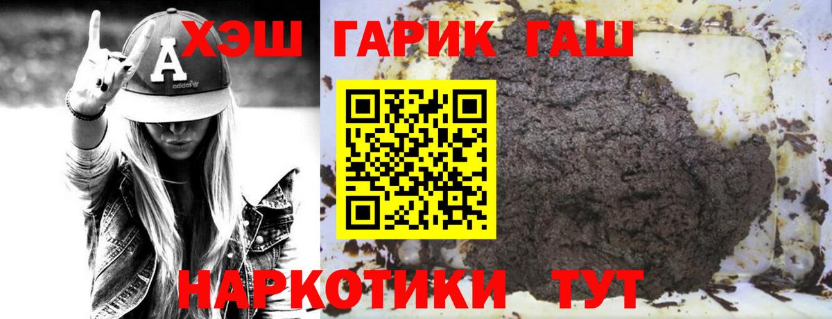 Гашиш Cannabis  Вход с VPN  Грязи 