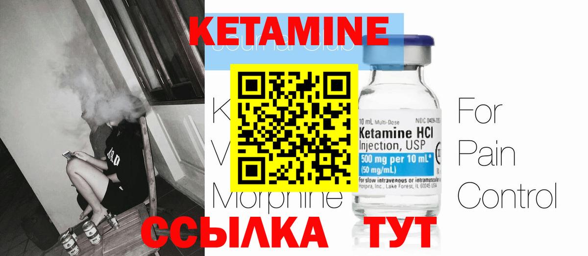 Грязи  Кетамин VHQ  Вход с VPN 