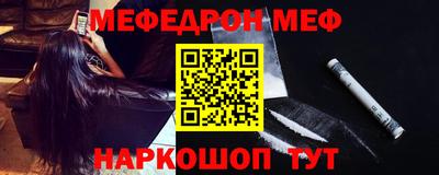 мяу мяу кристалл Владивосток