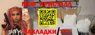 мяу мяу кристалл Владивосток