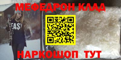 мяу мяу кристалл Владивосток