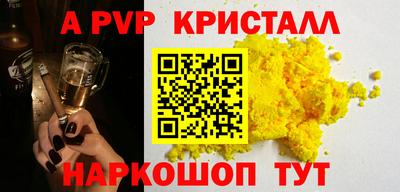 мяу мяу кристалл Владивосток