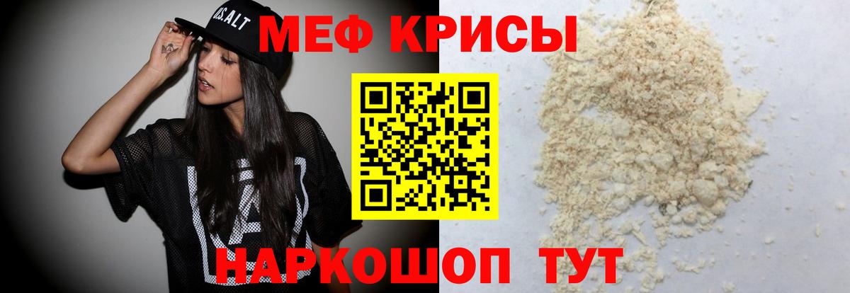 Грязи  Мефедрон  МЯУ-МЯУ  МЕФ мяу мяу  Мефедрон мяу мяу  Вход с VPN 