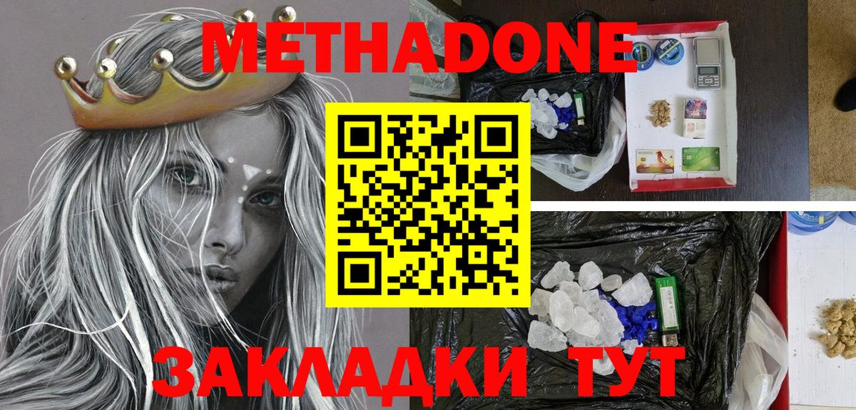 МЕТАДОН VHQ Грязи