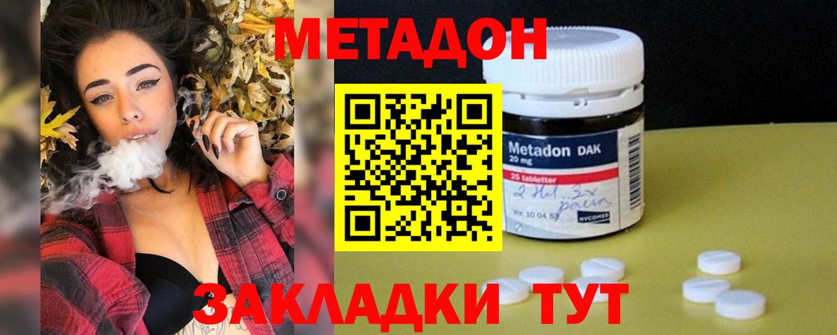 мега рабочий сайт  МЕТАДОН methadone  Вход с VPN  Грязи 