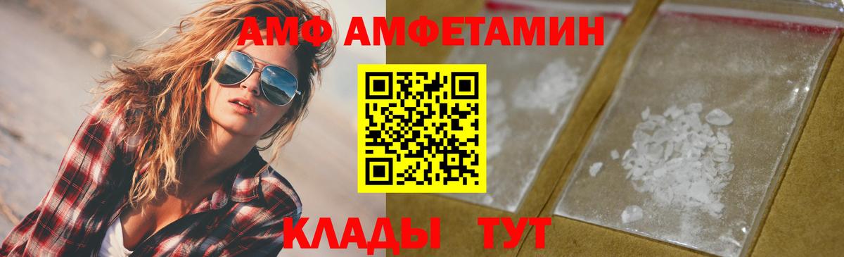 МЕТАМФЕТАМИН винт Грязи