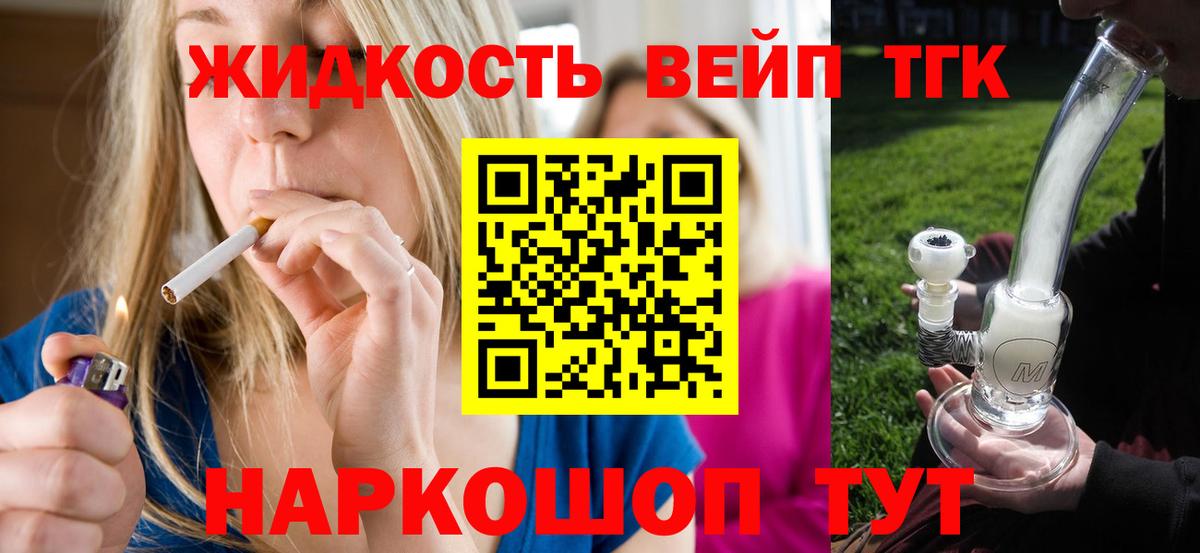 ТГК концентрат  Вход с VPN  Грязи 