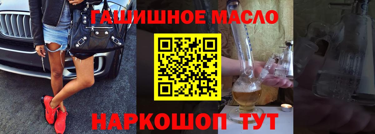 Дистиллят ТГК THC oil Грязи